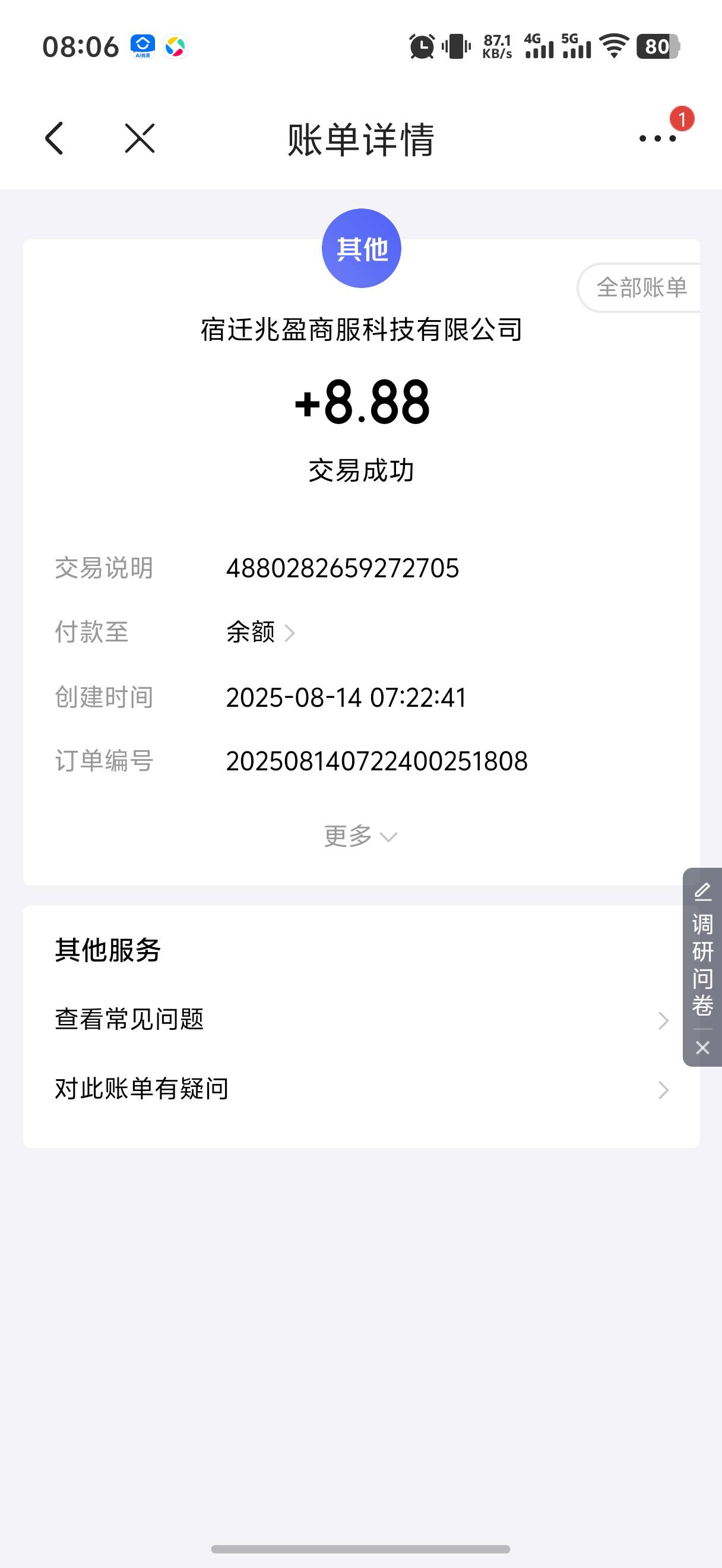 还行神医给了8.88

15 / 作者:藝社 / 