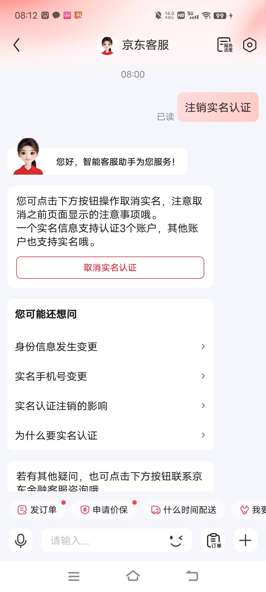 医师节不能实名解决方法，先注销当前账号实名，然后找个没玩过这个的提现就行了。，我68 / 作者:爆扣 / 