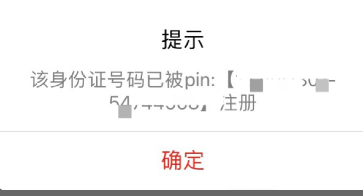 医师节实名的号抽了0.1，未实名的抽了18.96，领取不了怎么破？

50 / 作者:NDYE / 