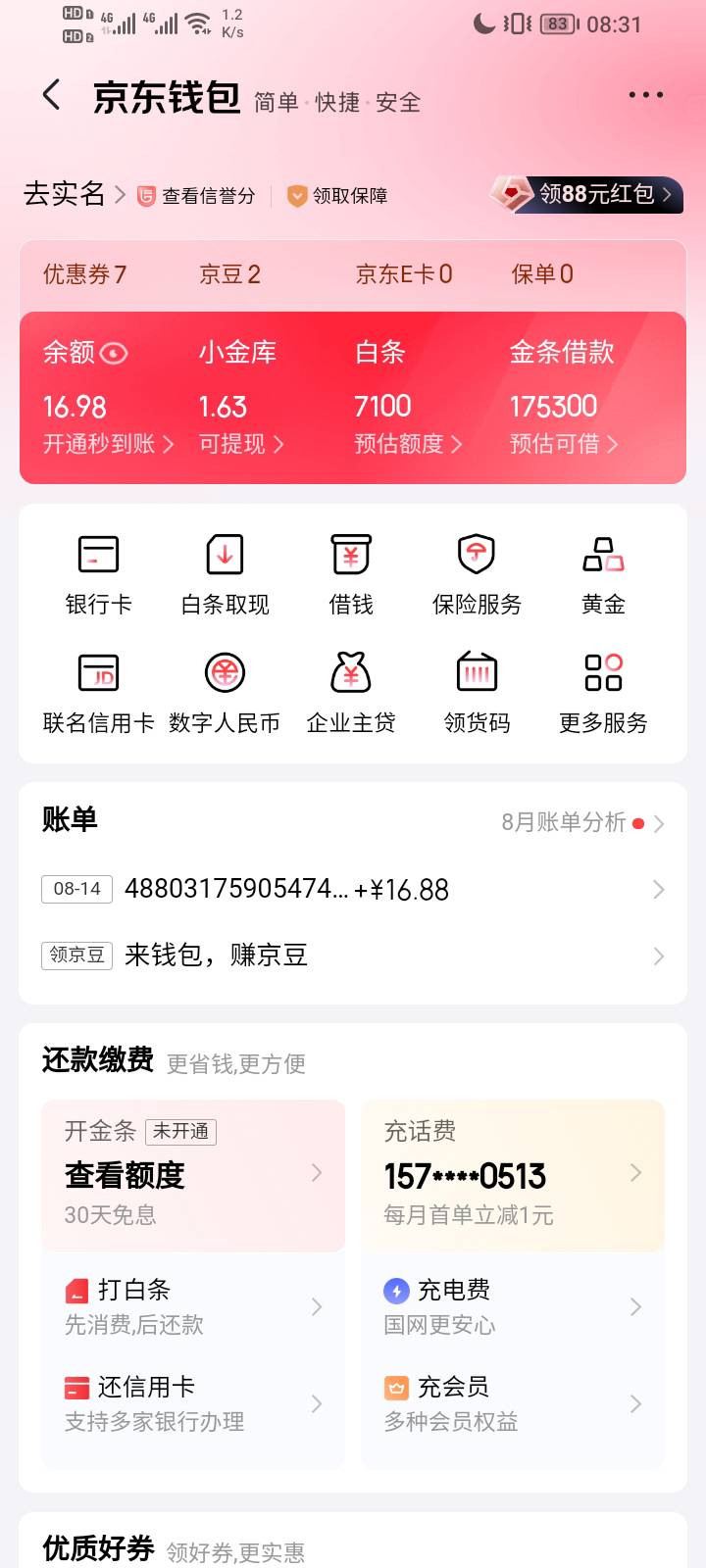 医师节可以多号领取啊！我这个号用料子p图领取奖励，然后去钱包实名提示信息不一致，43 / 作者:误入歧途了 / 
