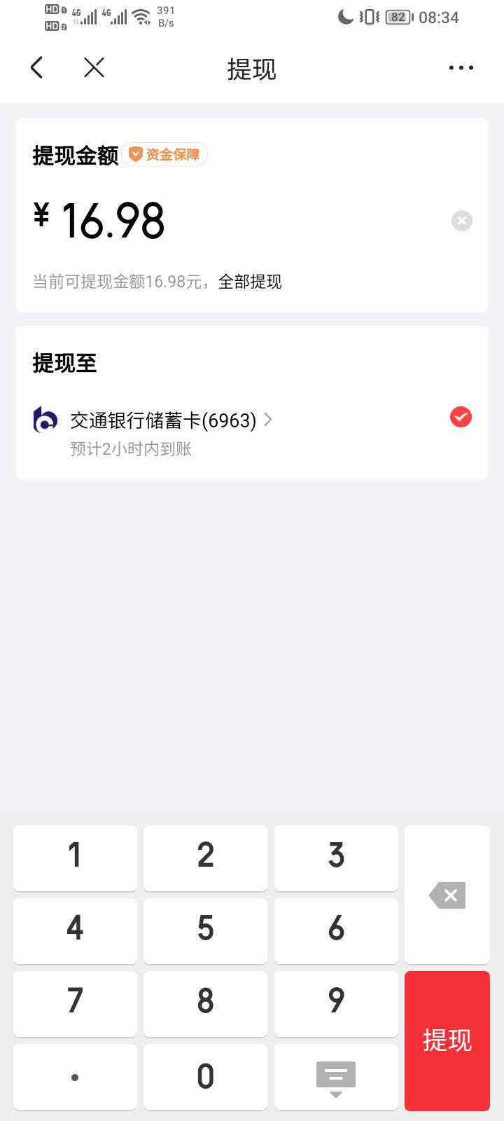 医师节可以多号领取啊！我这个号用料子p图领取奖励，然后去钱包实名提示信息不一致，70 / 作者:误入歧途了 / 