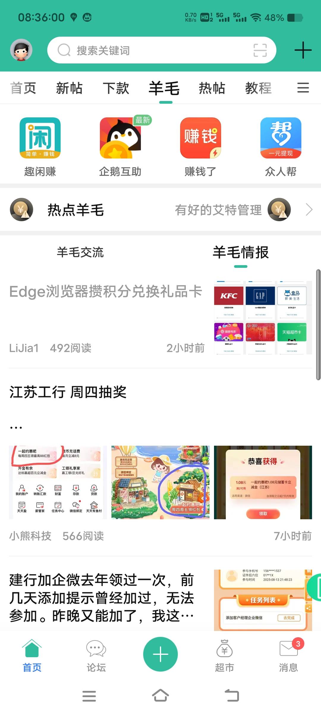 一眼望去，真是没毛了

67 / 作者:扛不住了老哥们 / 