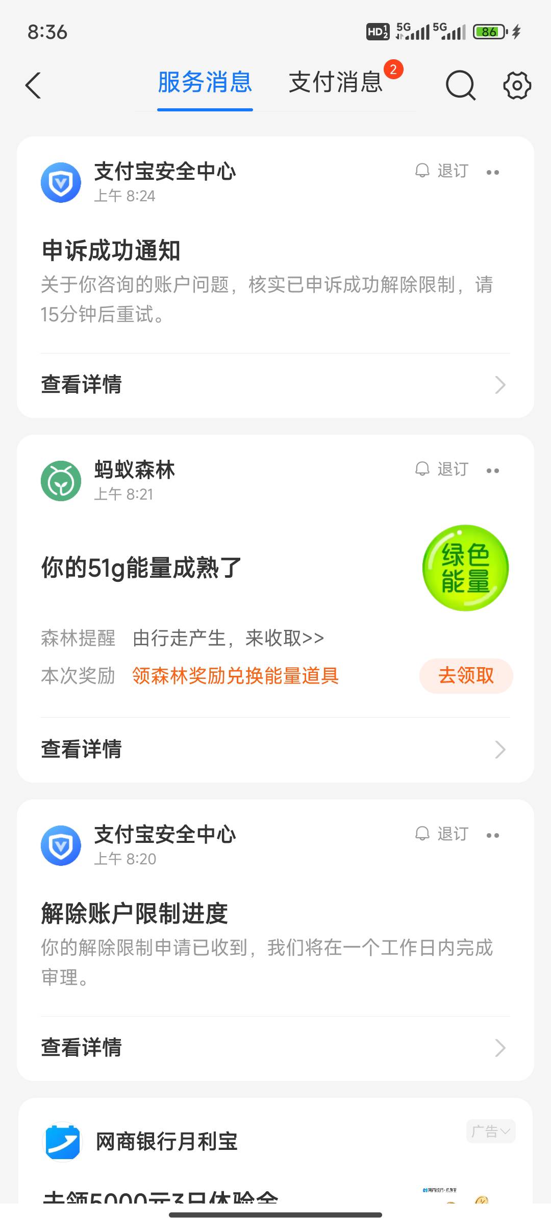 去年八月开始份支付宝限额一千  没有解除时间  今天打客服 客服问我资金有异常的卡能18 / 作者:八十万禁片教头 / 