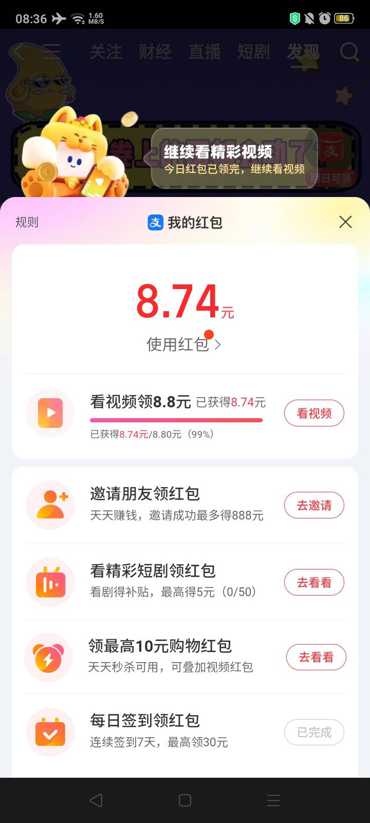 8.8四天 那么10-50不要想了，从第二天0.9到0.2再到0.18你是懂折磨的支付宝

25 / 作者:我是你的爹地 / 