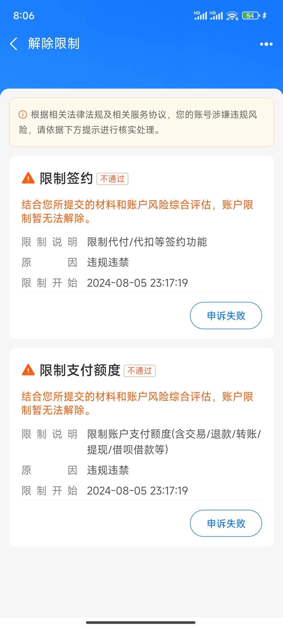 去年八月开始份支付宝限额一千  没有解除时间  今天打客服 客服问我资金有异常的卡能31 / 作者:八十万禁片教头 / 