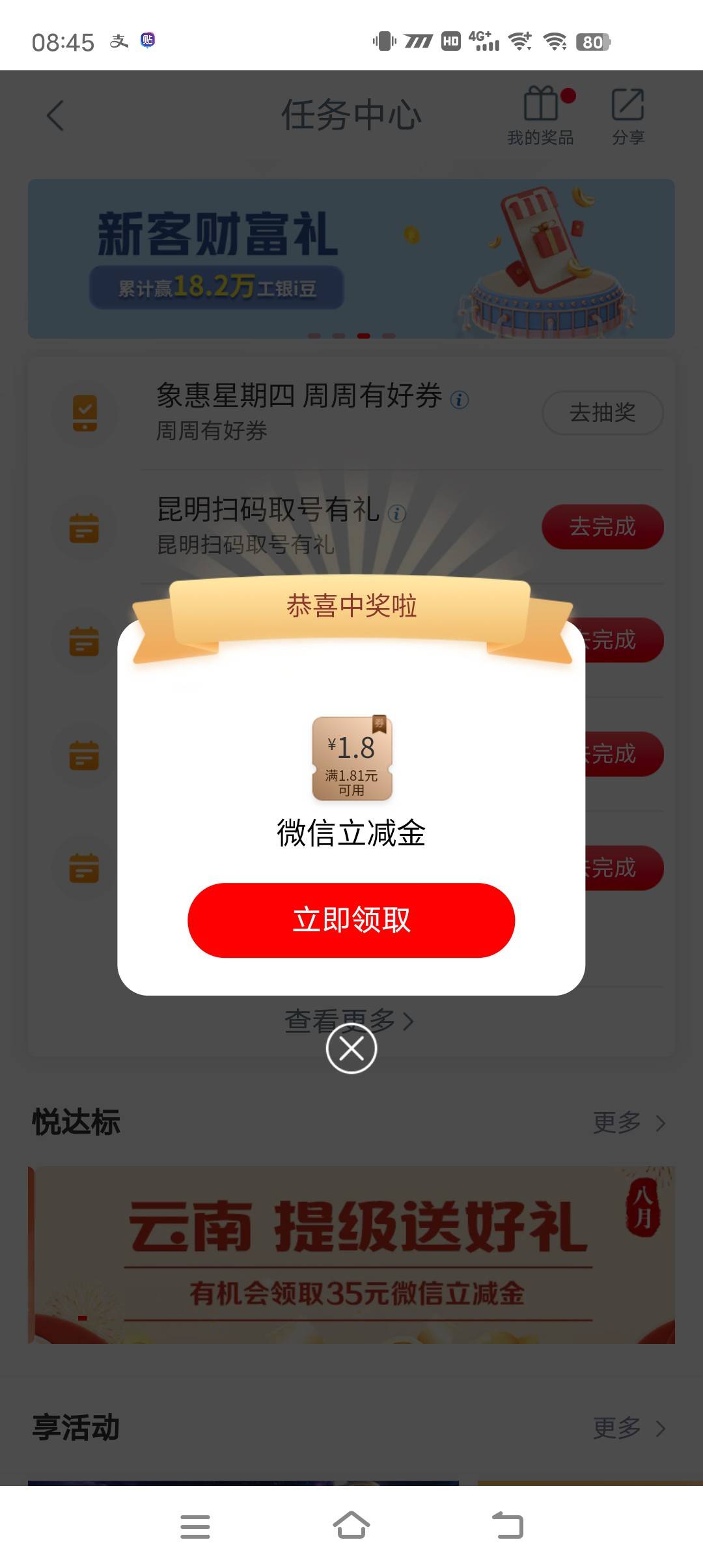 8月14号羊毛线报总结合集65 / 作者:忘了說晚安丶 / 
