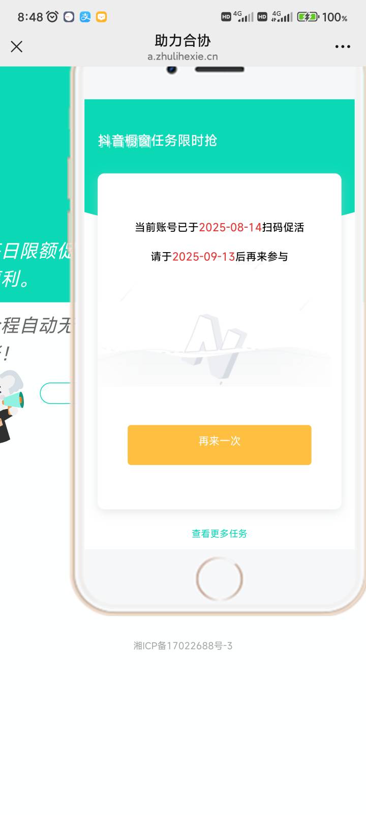 老哥们，橱窗咋没有5的任务了

87 / 作者:撸界至尊 / 