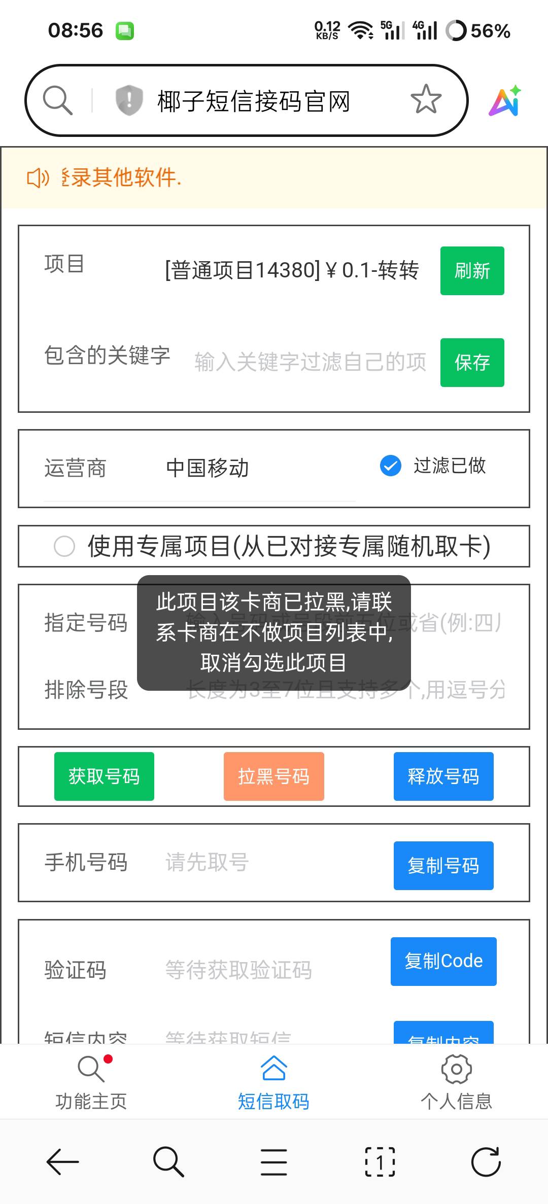 第一次搞转转预付，来个老哥教一下，快乐水伺候

100 / 作者:s2t / 