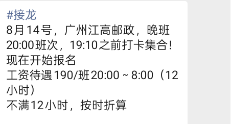 老哥们，邮政涨价了来干吧

98 / 作者:大哥让我先跑 / 