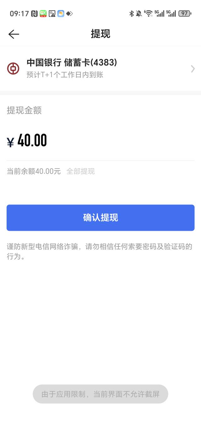 老哥们才发现贝壳，那些接码不在线的，无法注销实名，直接找客服就行了秒注销的，我今36 / 作者:生活好难呀 / 