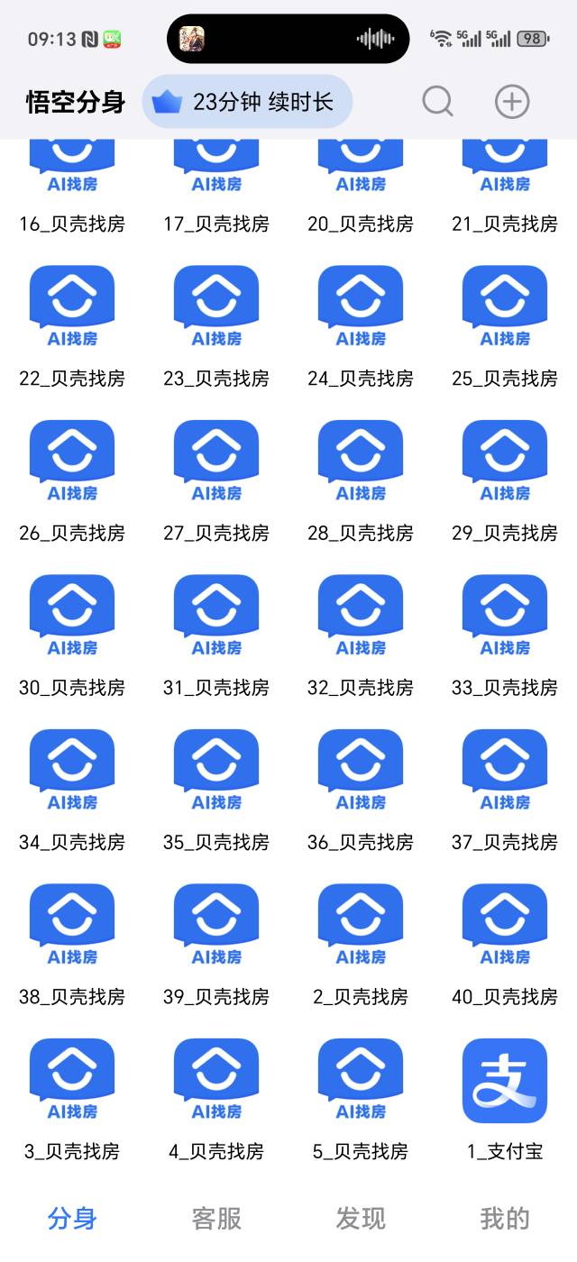 老哥们才发现贝壳，那些接码不在线的，无法注销实名，直接找客服就行了秒注销的，我今65 / 作者:生活好难呀 / 