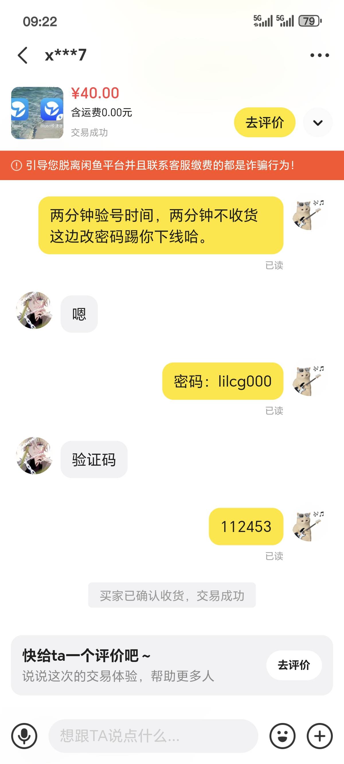 最近遇见的都很痛快啊。
昨天出一个今天刚挂上又卖了。

63 / 作者:Desire. / 