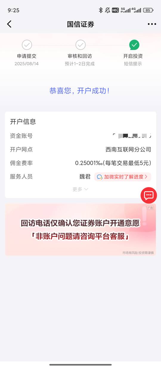 京东开通成功了怎么还是进行中

33 / 作者:小萘酱 / 
