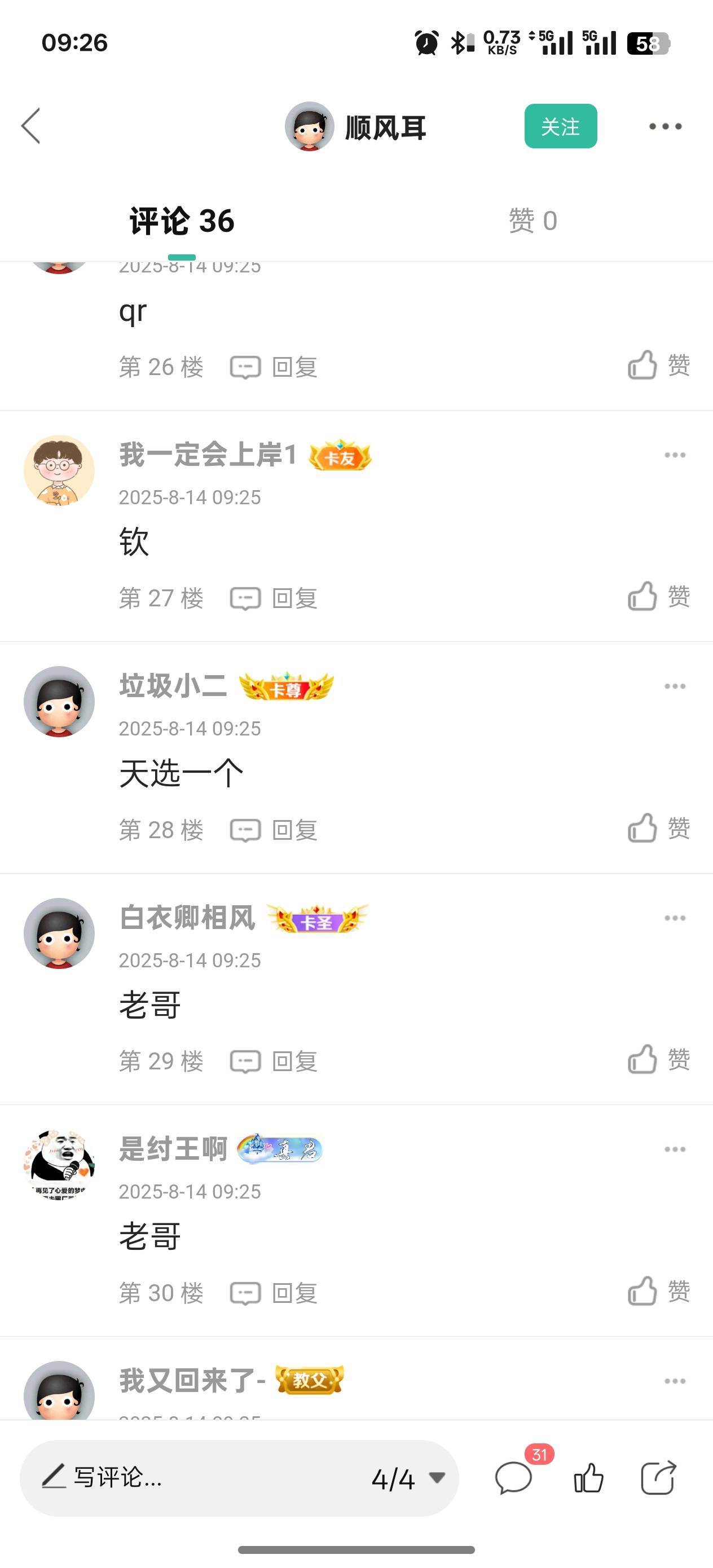 28在这

99 / 作者:垃圾小二 / 