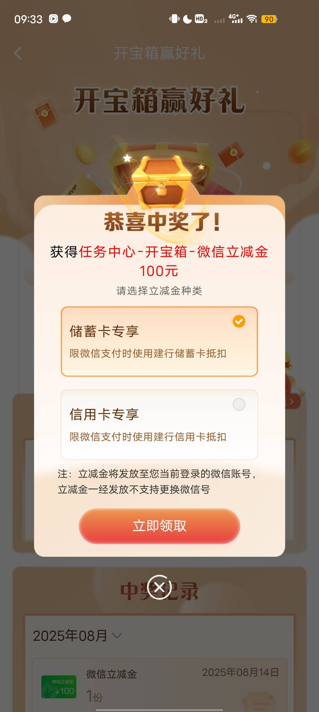 泪目了兄弟们，建行第一次中一百的，我一直以为只有五块十块呢

17 / 作者:里叽叽叽 / 