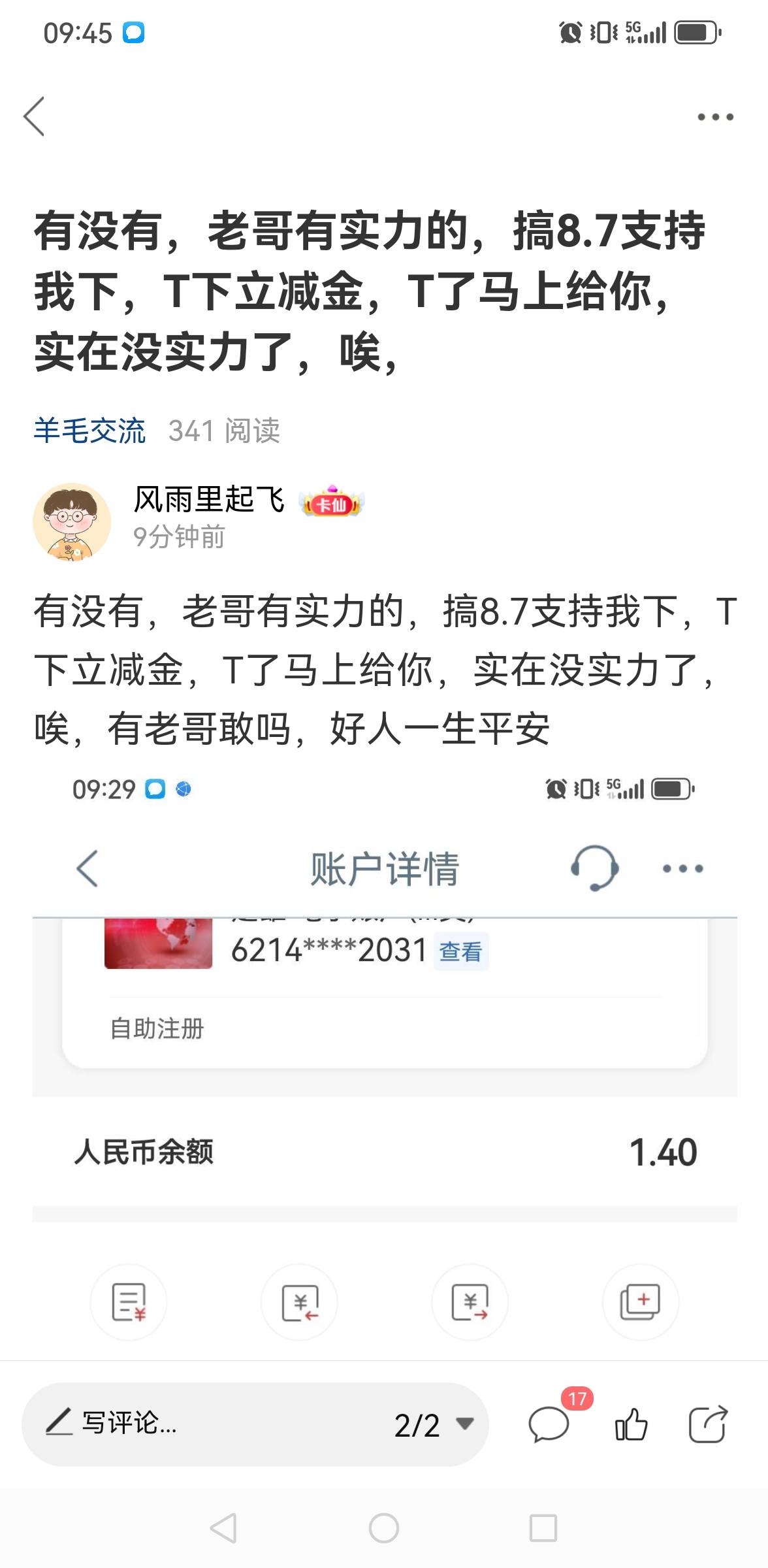 感谢老哥，好人一生平安，T出来了



84 / 作者:风雨里起飞 / 