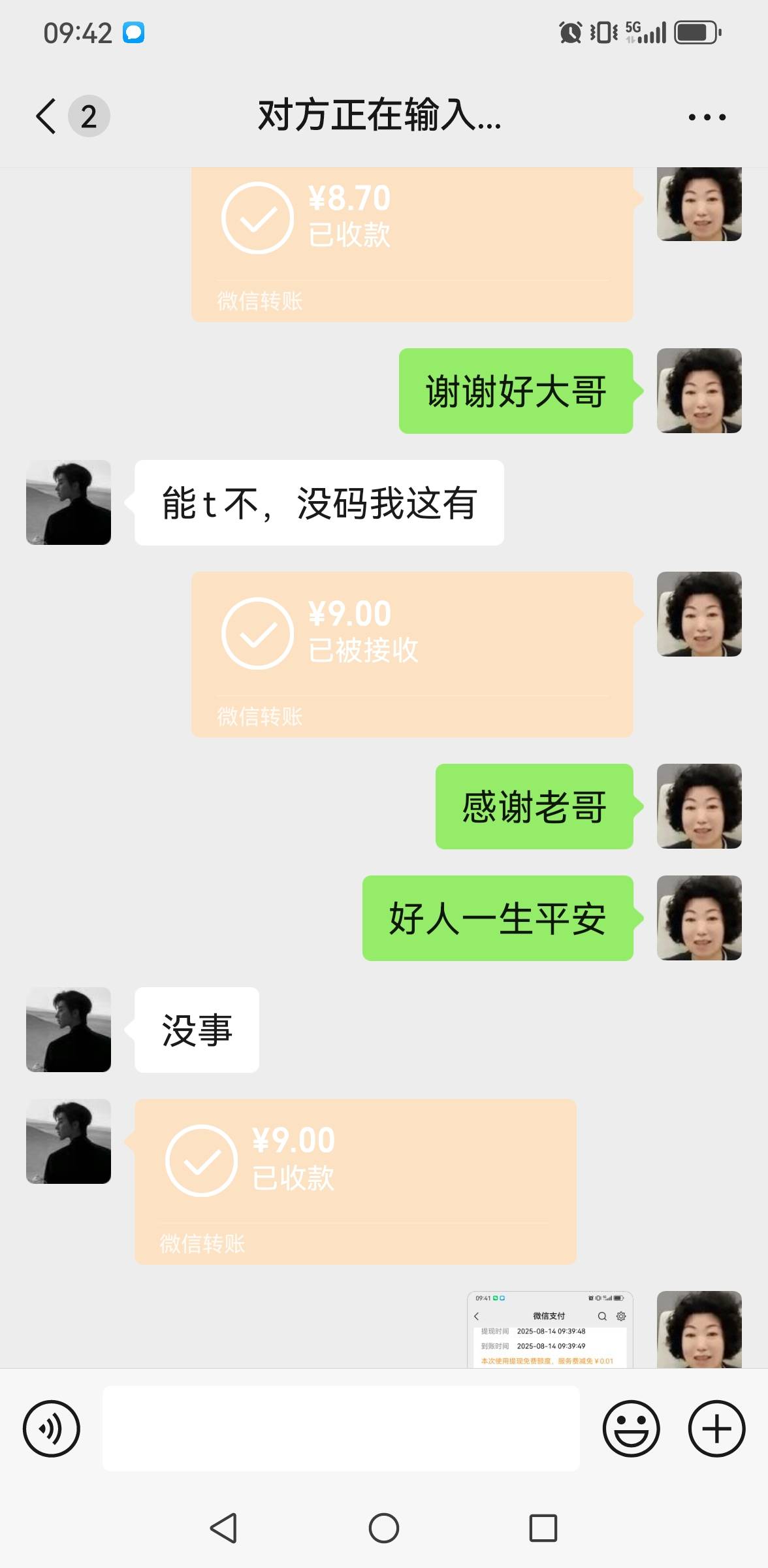 感谢老哥，好人一生平安，T出来了



77 / 作者:风雨里起飞 / 