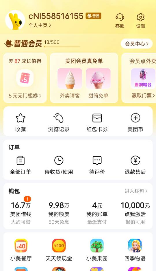 10个名额，只能送了 需要吃冰淇淋的领


34 / 作者:爆扣 / 