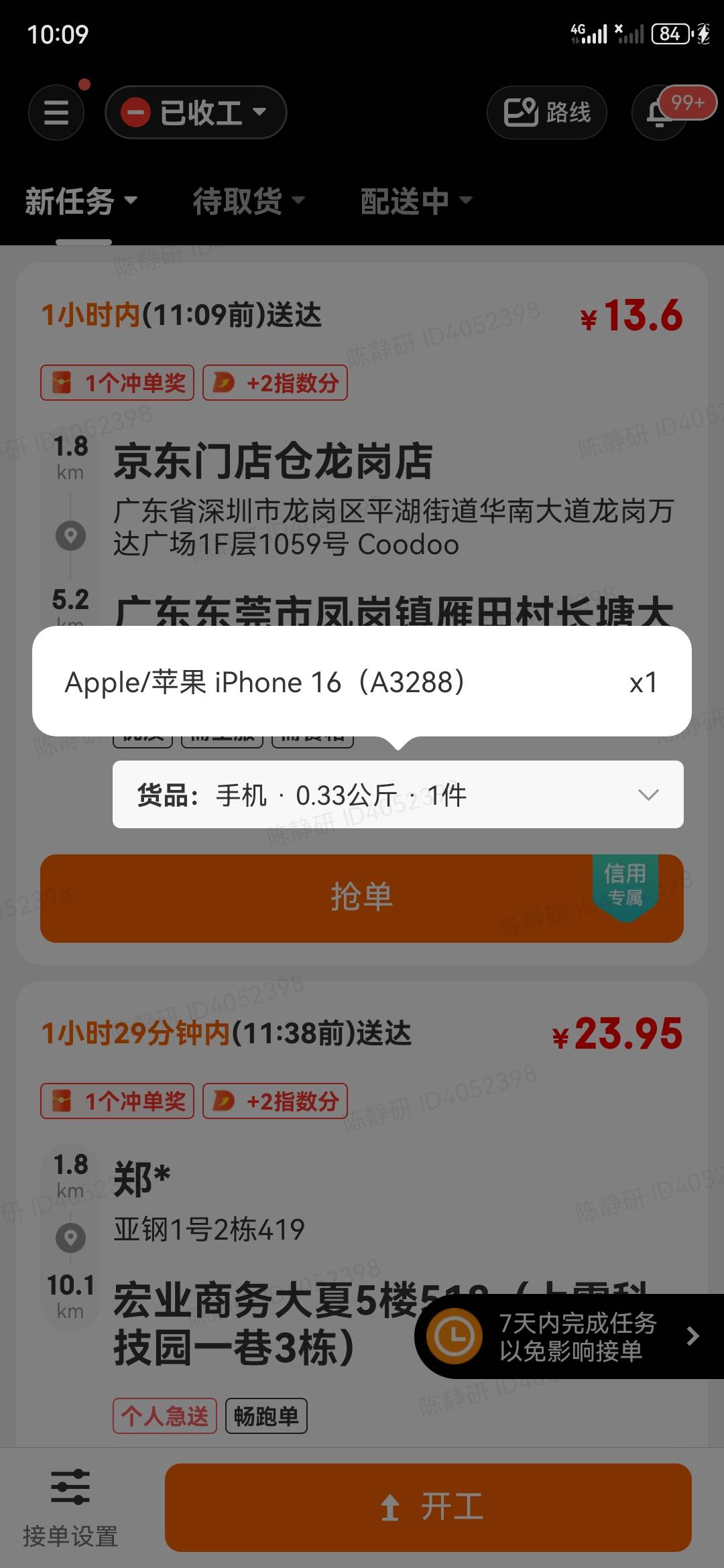 zfb有逾期的是不是啥租机都搞不了？老哥们，手机也掉了现在用的个烂手机好多软件都下64 / 作者:一只大肥猪 / 