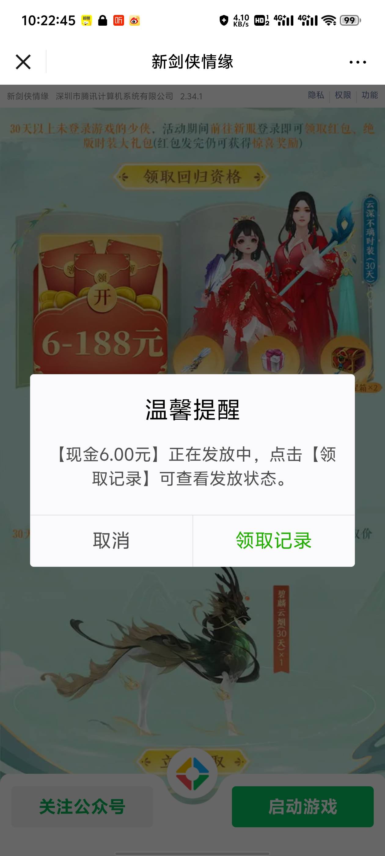 剑侠冲啊 

75 / 作者:别报了爹知道了 / 