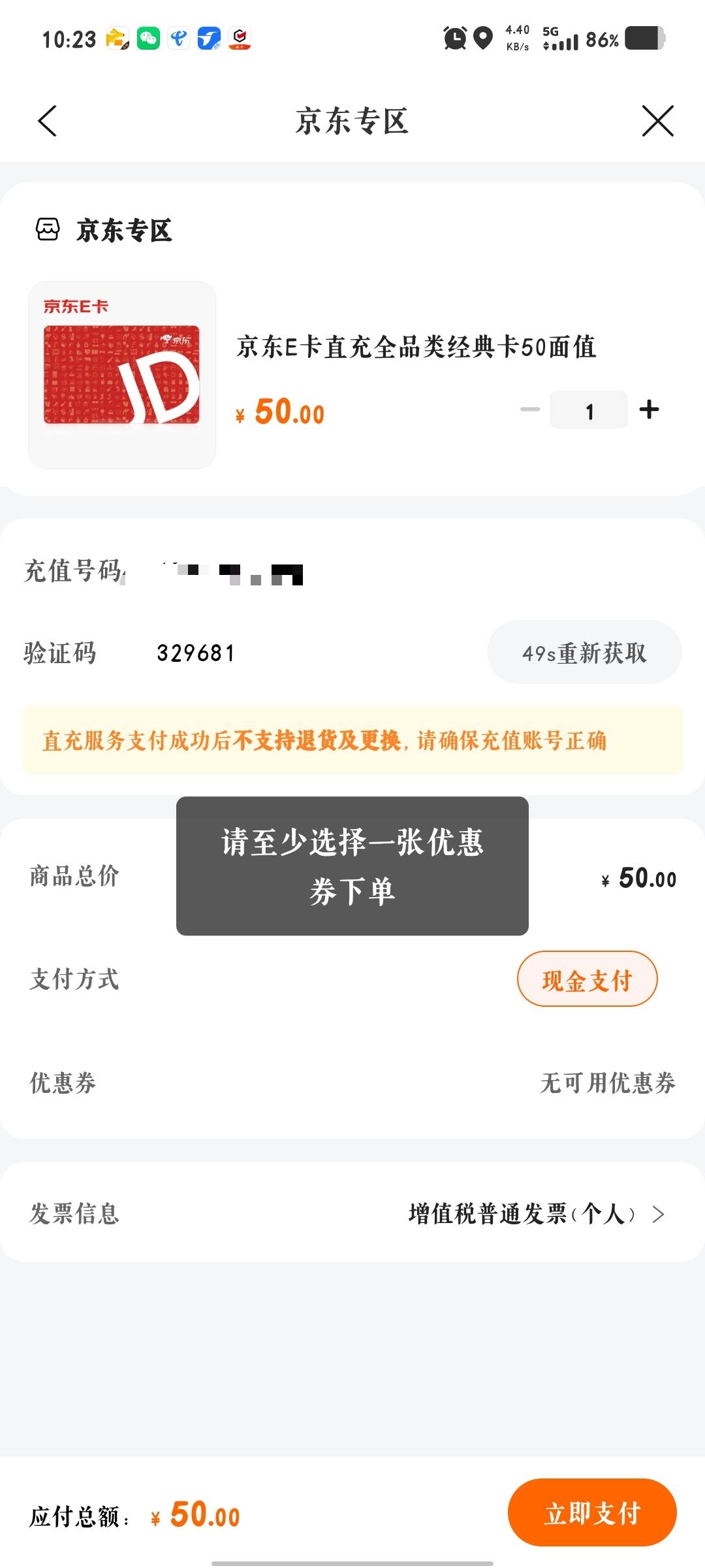 这个为什么没有微信支付

52 / 作者:杨7不是Y / 
