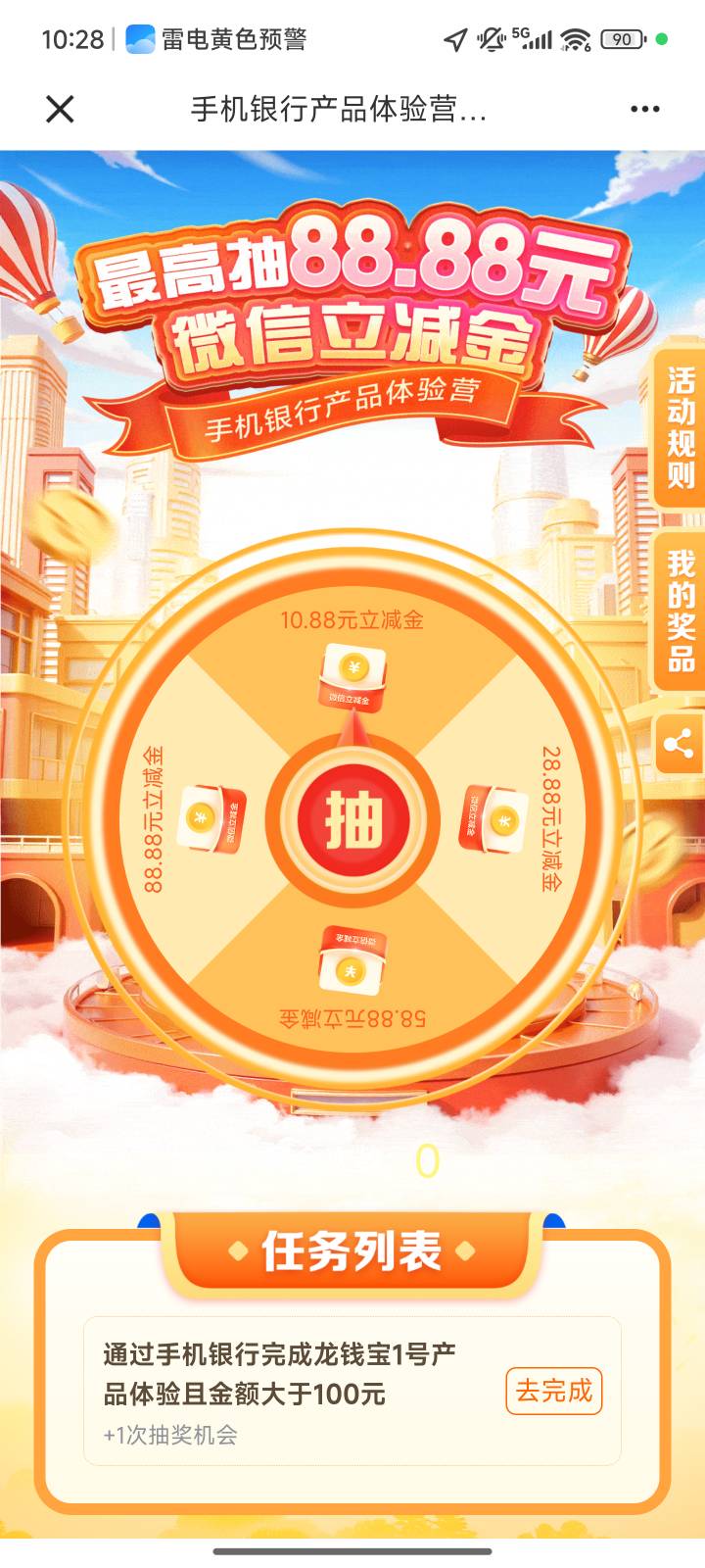 浙江这个任务，在里面一天就可以是吗

36 / 作者:to / 