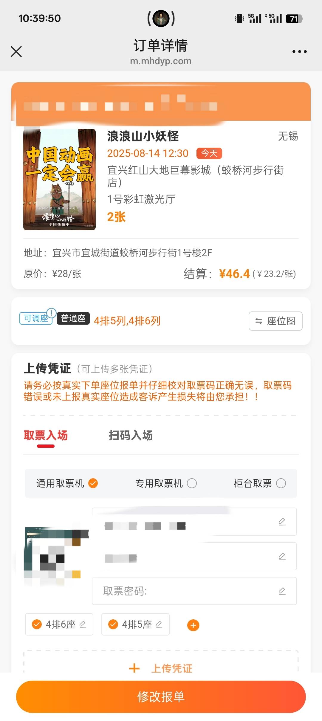 天天看着 江苏猫眼学生科技吃撑 老哥却只有饿死的份
5 / 作者:没梦想 / 