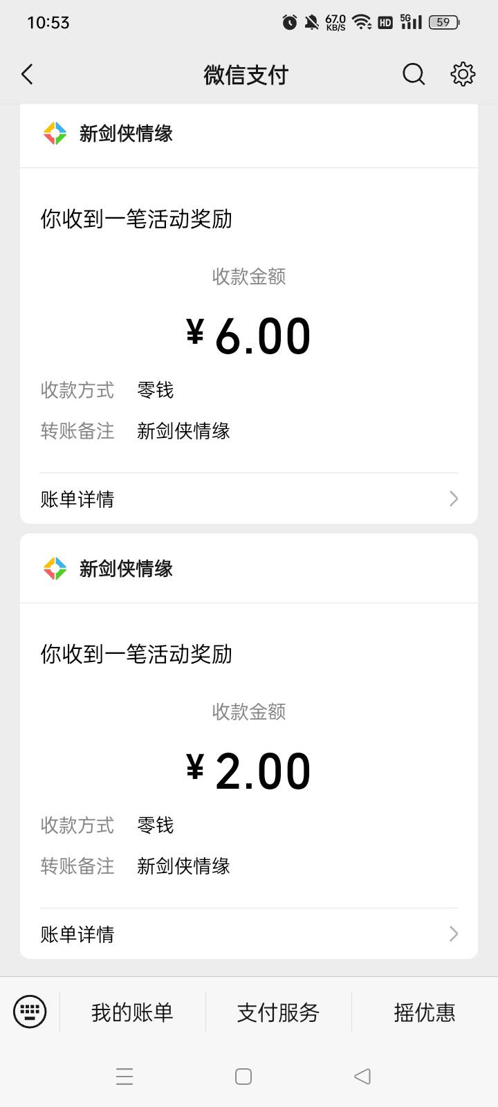 剑侠冲啊 

52 / 作者:93年肥宅 / 