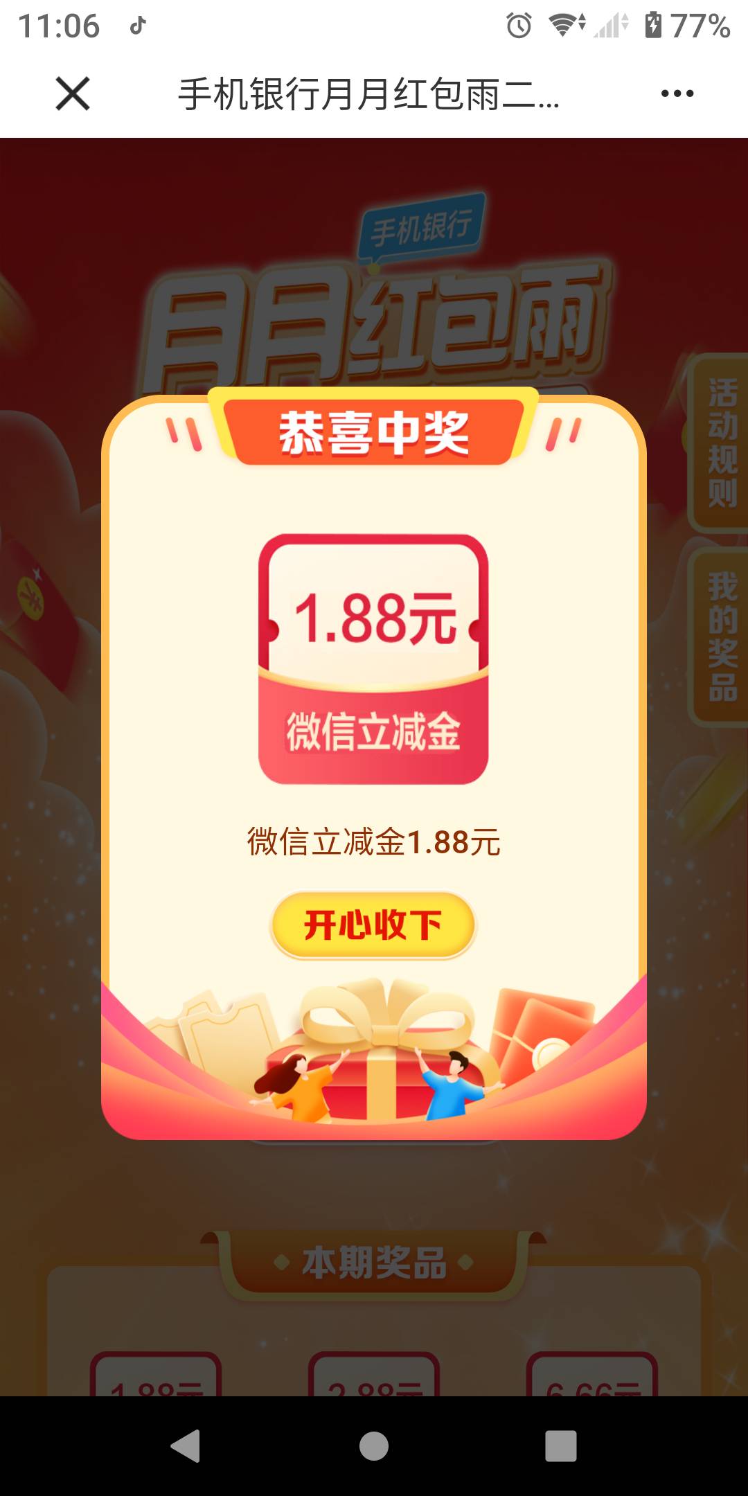 只有建行还记得挂壁老哥，泪目了

67 / 作者:势要领遍立减金 / 