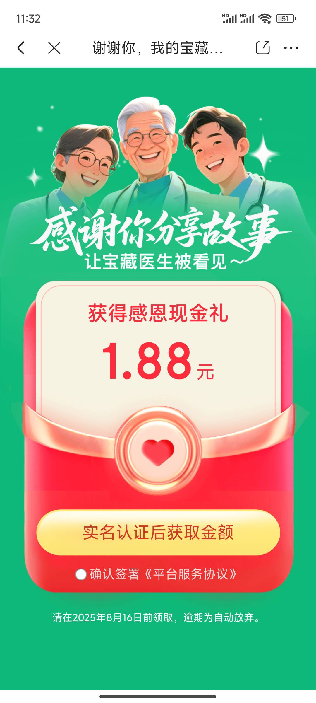 真好啊


26 / 作者:月之光芒 / 