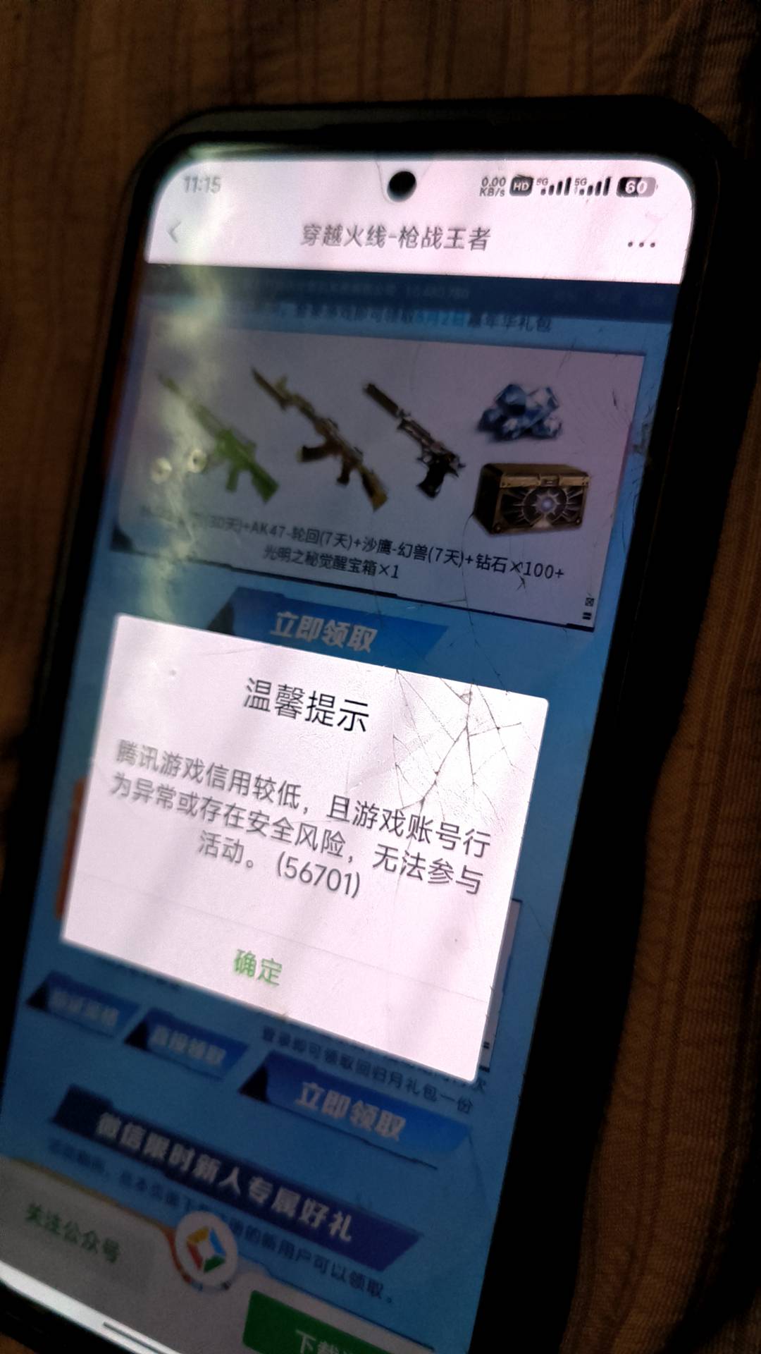 老哥们，5个V信用分全归零，可以全部冻结重新开5个新V实名吗？
75 / 作者:走鱼 / 