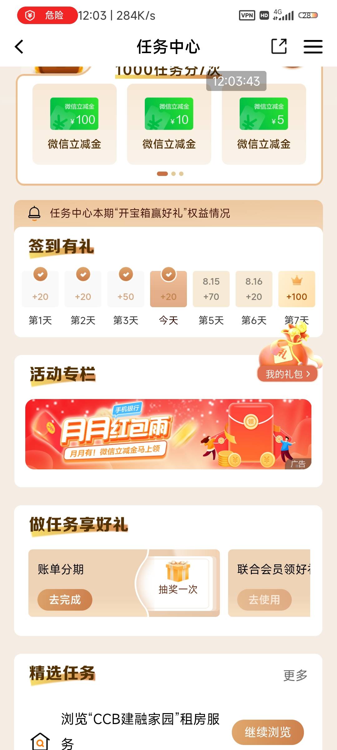 8月14号羊毛线报总结合集29 / 作者:忘了說晚安丶 / 