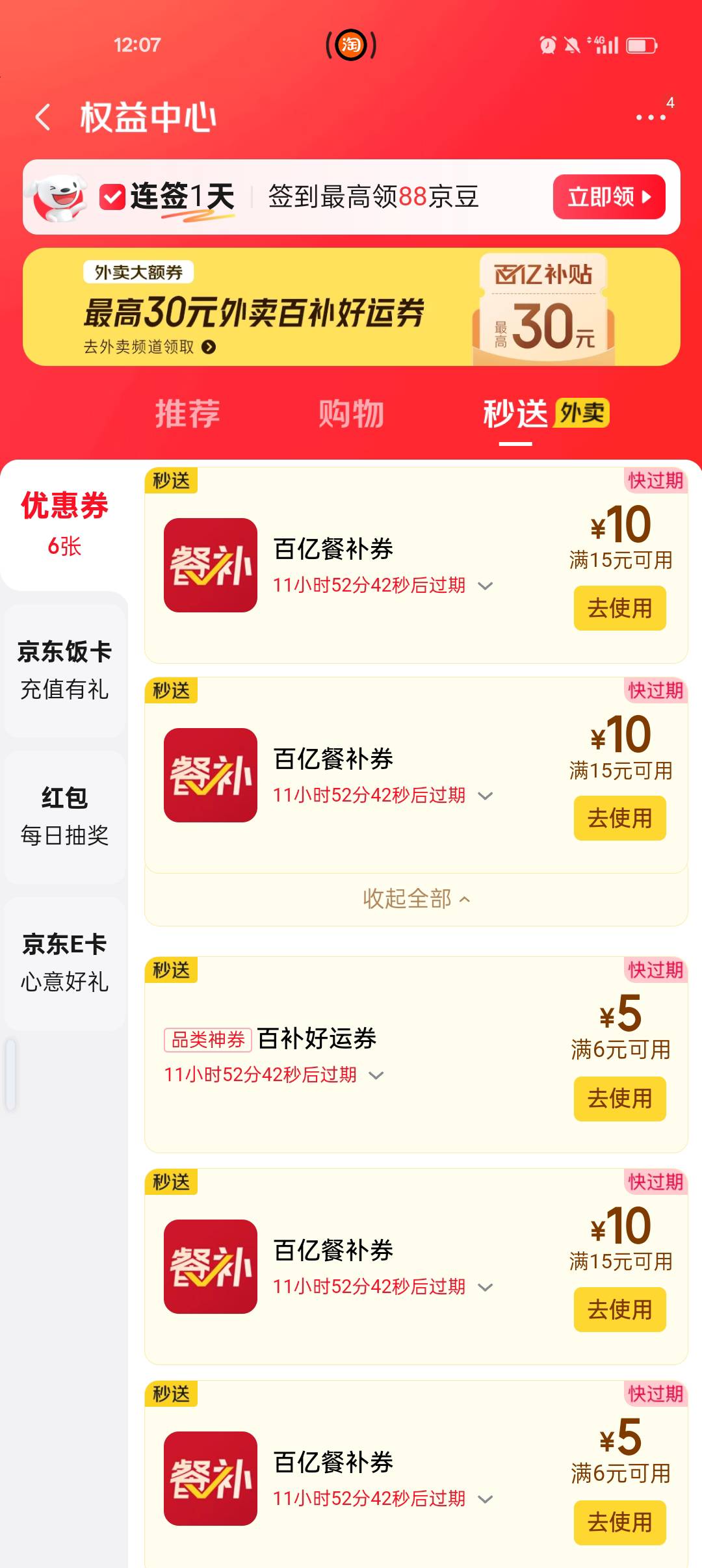 没用


9 / 作者:¹₁ / 