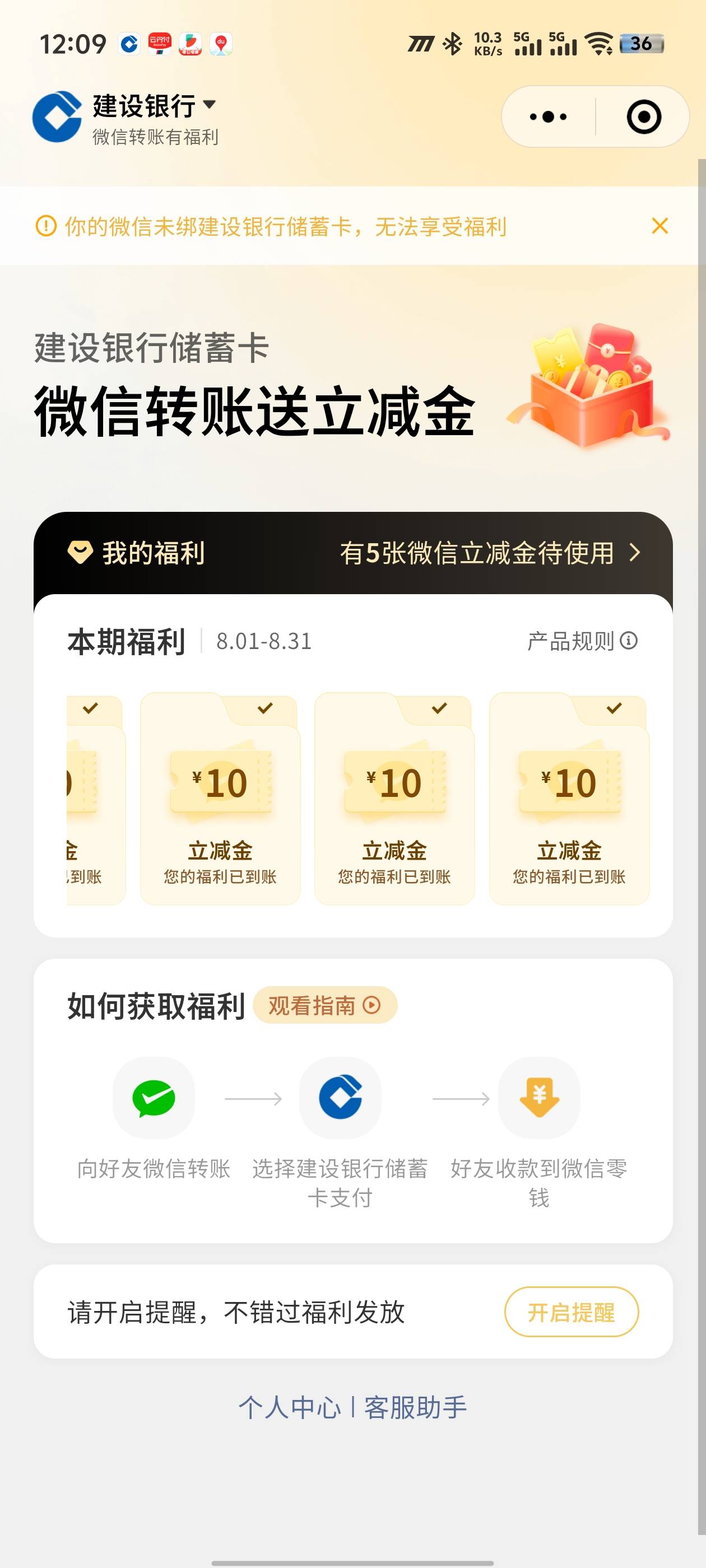 建行转账现在好像中奖概率挺大，我转了好几笔3888，都是10

60 / 作者:wuli白 / 