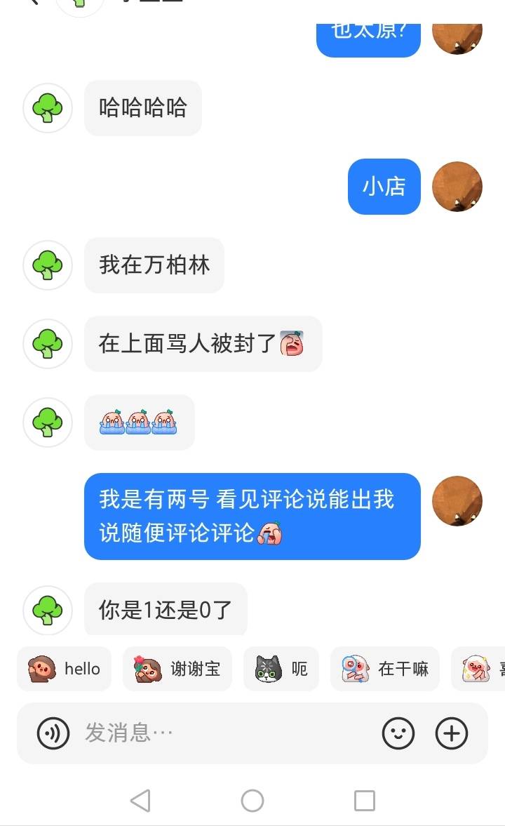 小红书碰见个买小兰的 同城太原的一看IP 问我半天什么0还是1的 什么几把玩意 我特么是16 / 作者:努力优秀_ / 