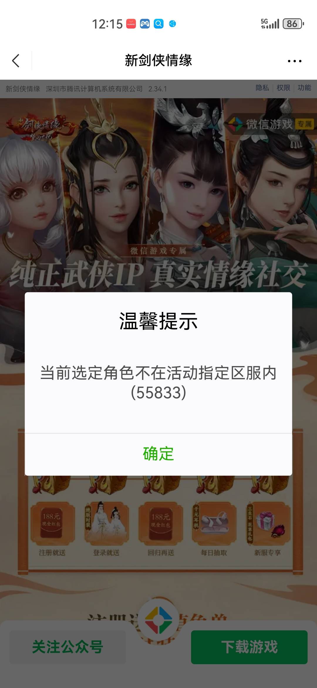 选了正式服的241区还是不行

39 / 作者:不会游泳的磐鱼 / 