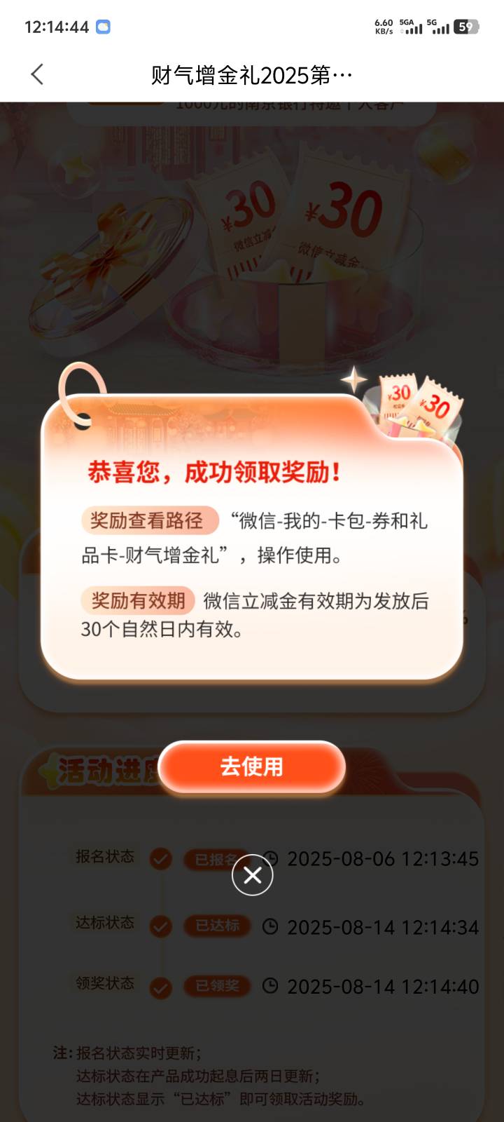 8月14号羊毛线报总结合集58 / 作者:忘了說晚安丶 / 
