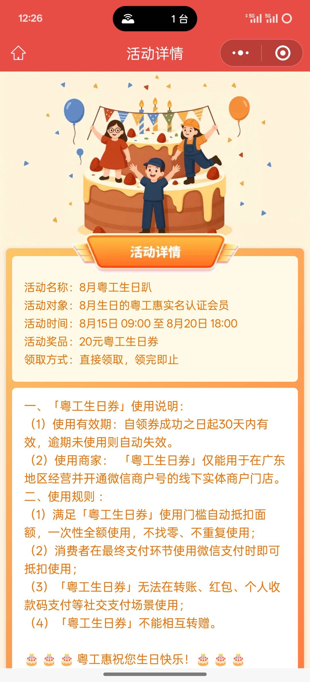 8月14号羊毛线报总结合集97 / 作者:忘了說晚安丶 / 