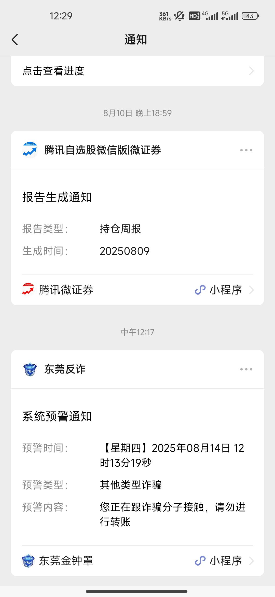 中奖了，我才申请40+，估计要↑门了

98 / 作者:我的生活你的梦i / 