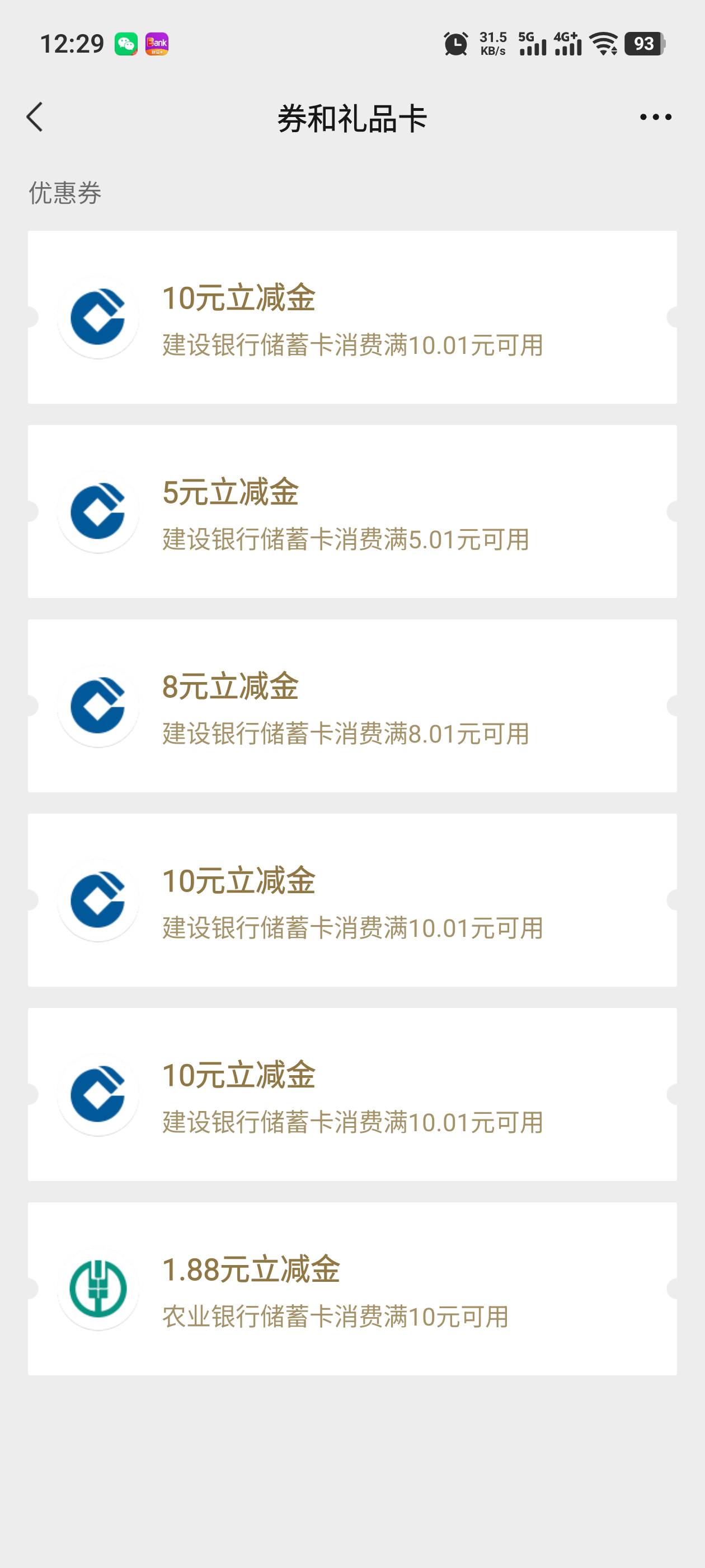 建行转账奖励成了，冲。转了五次，微信限制了，一个月六次

17 / 作者:钟意ffds / 