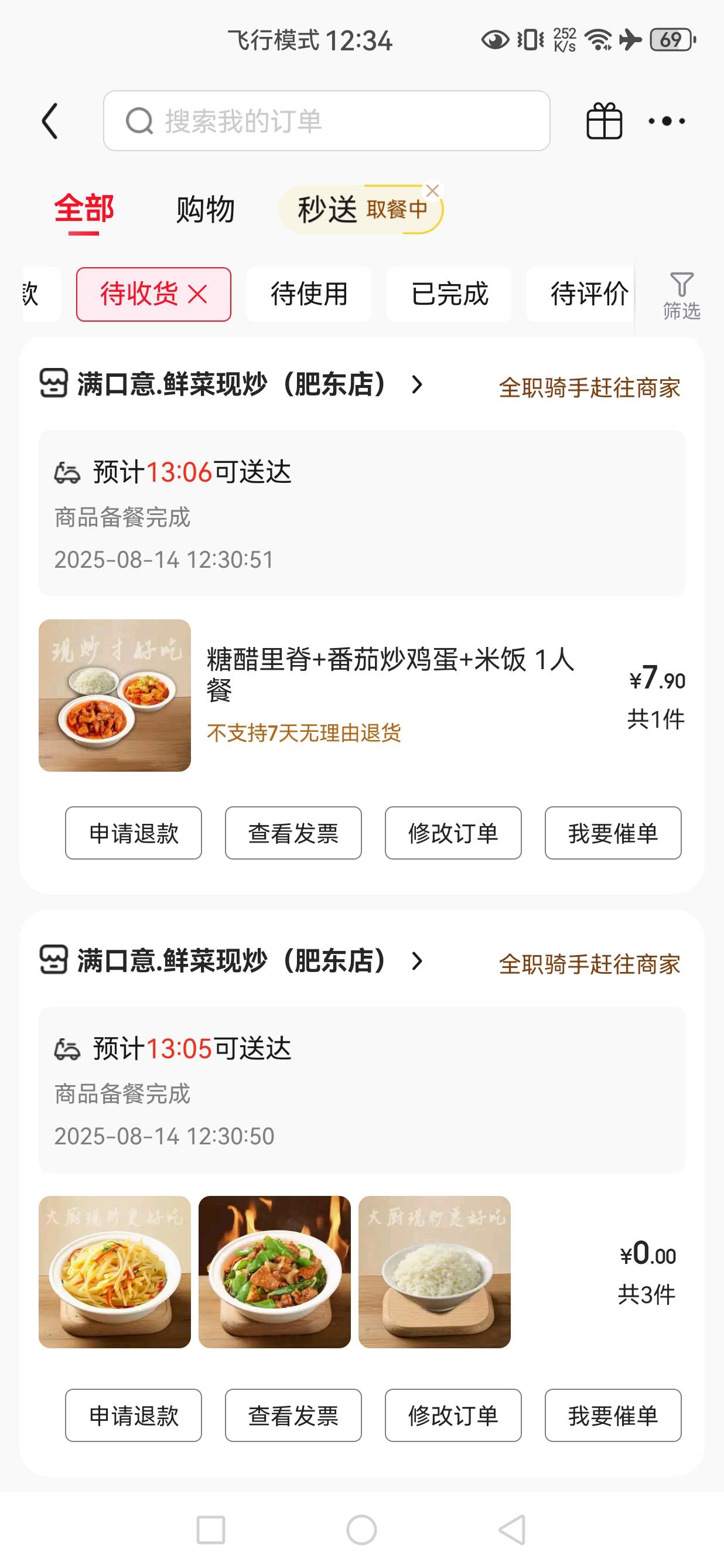 东子，我们误会你了

46 / 作者:文书思密达 / 
