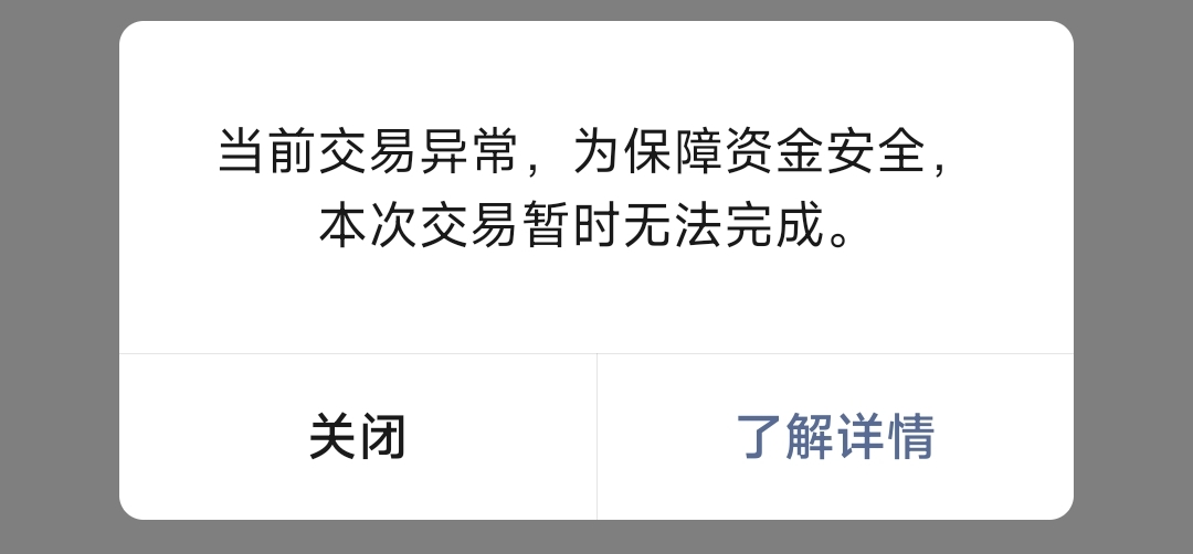 建行转账奖励成了，冲。转了五次，微信限制了，一个月六次

7 / 作者:代喝奶茶 / 
