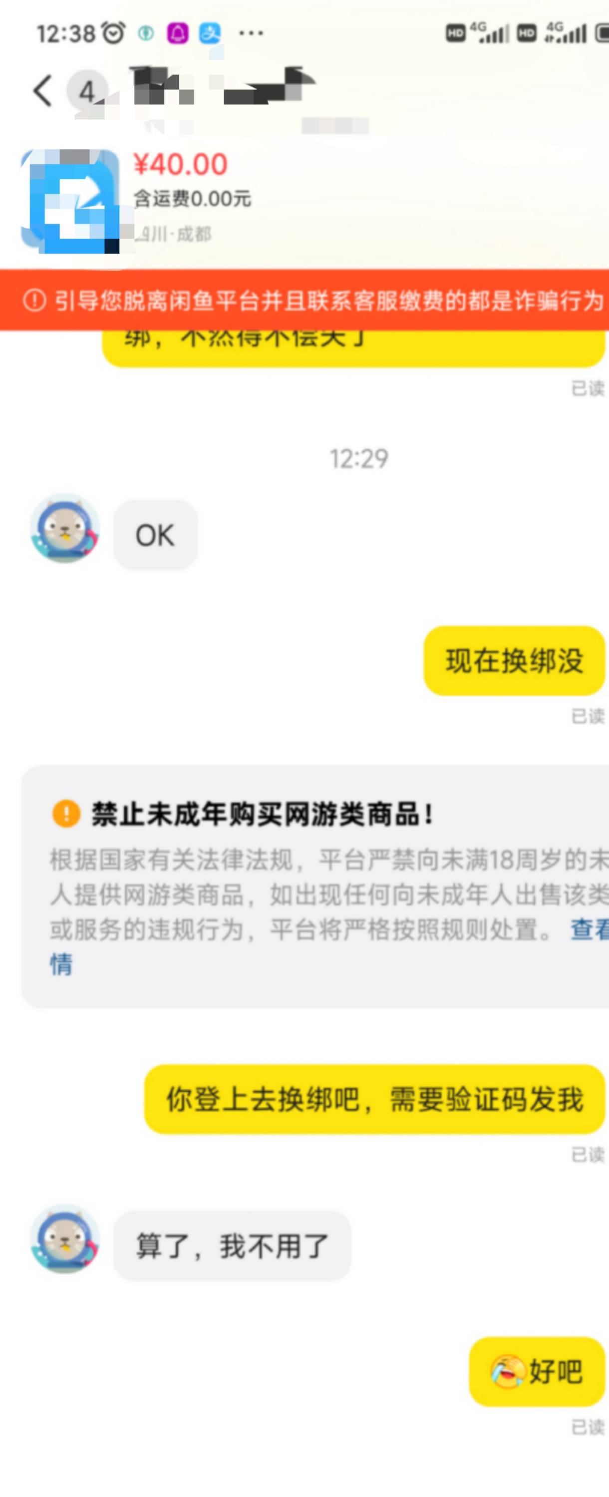 小蓝gay佬还是有钱，这小老弟40买了登上去看了10分钟叫他换绑他不要了，关键还收货了
68 / 作者:撸界至尊 / 
