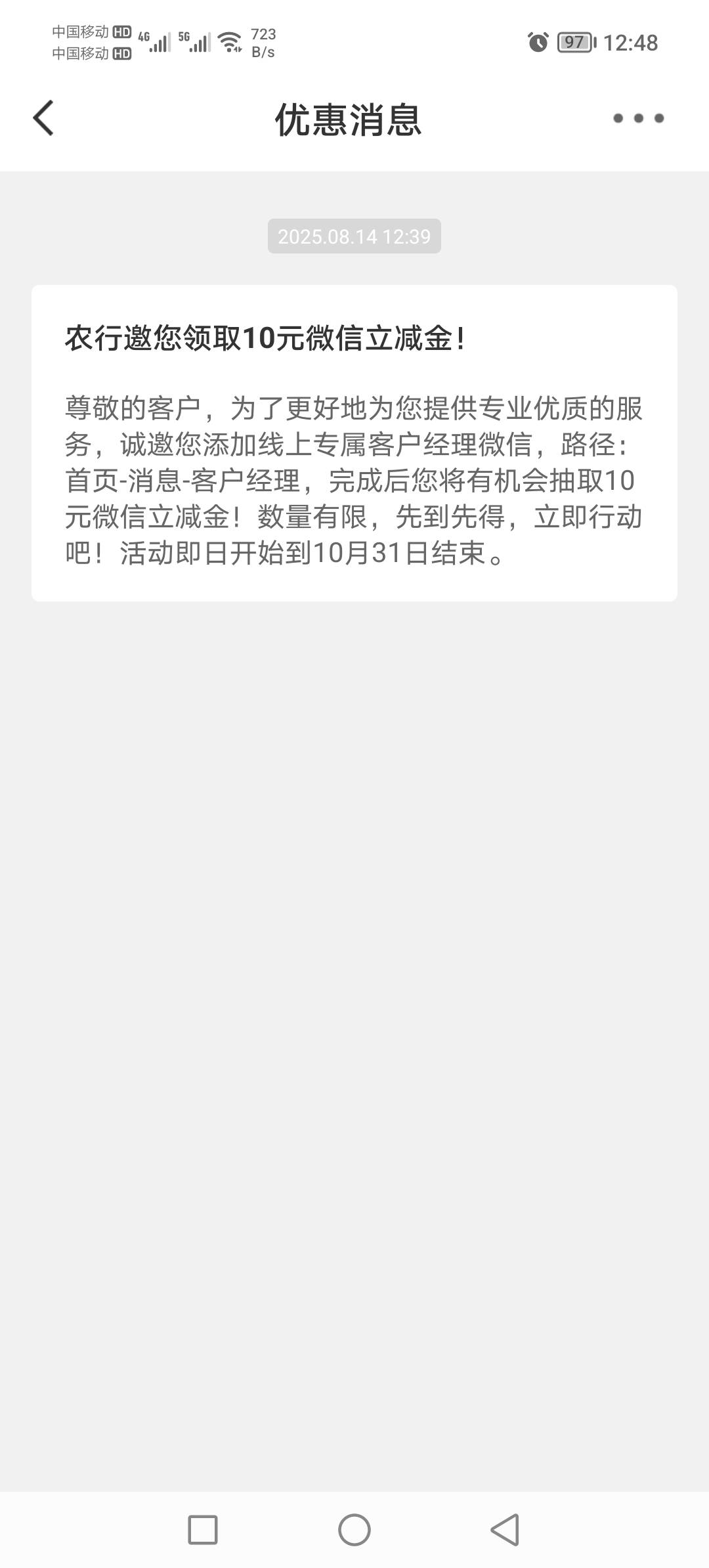 农业特邀，我有但是加不了企业经理

58 / 作者:神mir / 