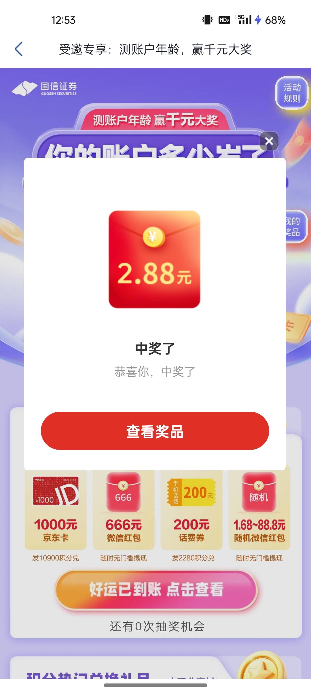 8月14号羊毛线报总结合集31 / 作者:忘了說晚安丶 / 