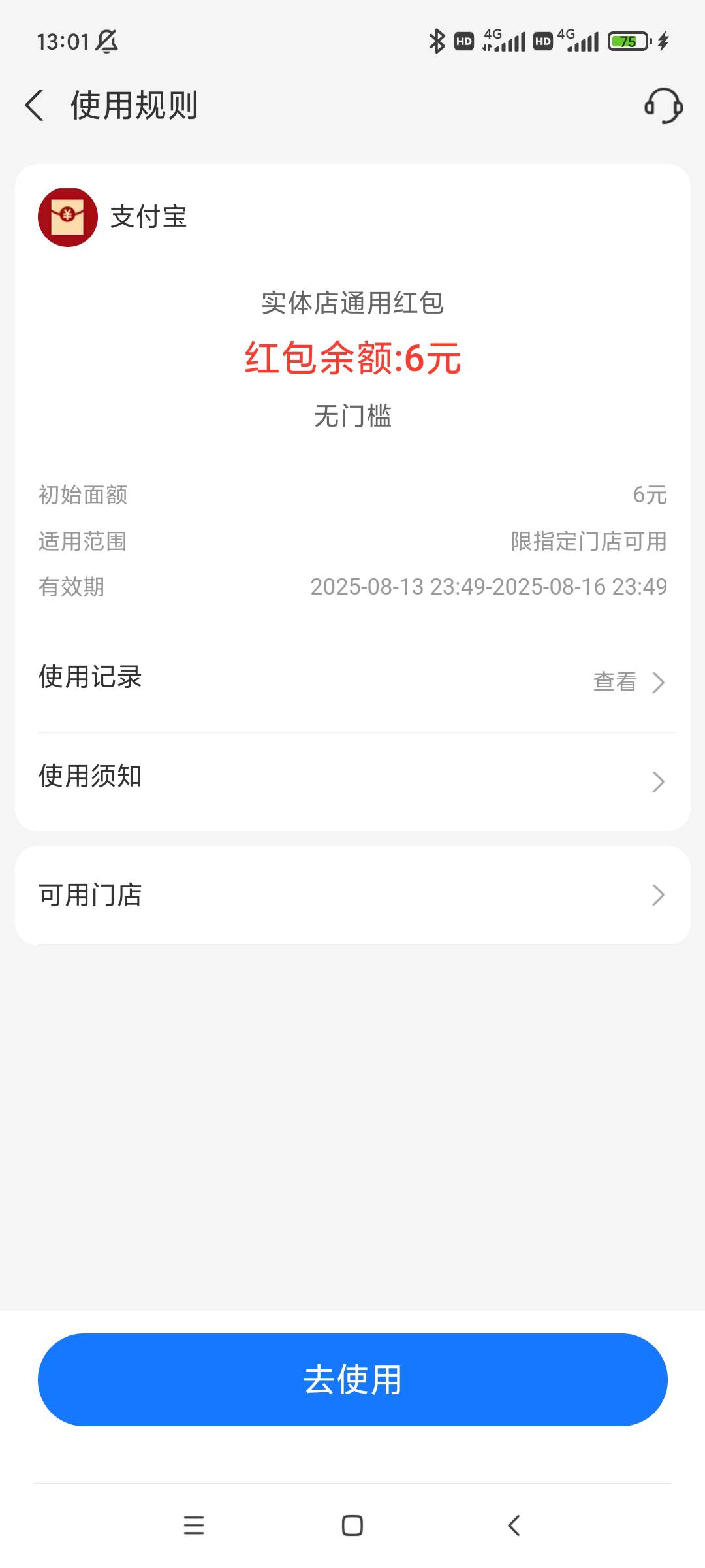 有没有帮t信用卡实体店红包的，6-1

4 / 作者:ahhdbdnnfnjcj / 