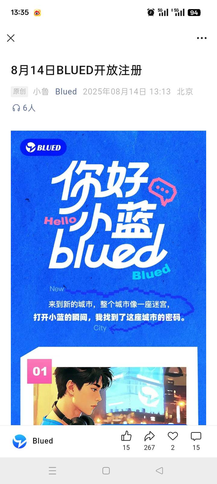 哥哥们，这几天小蓝都赚了不少吧

79 / 作者:哈哈天 / 