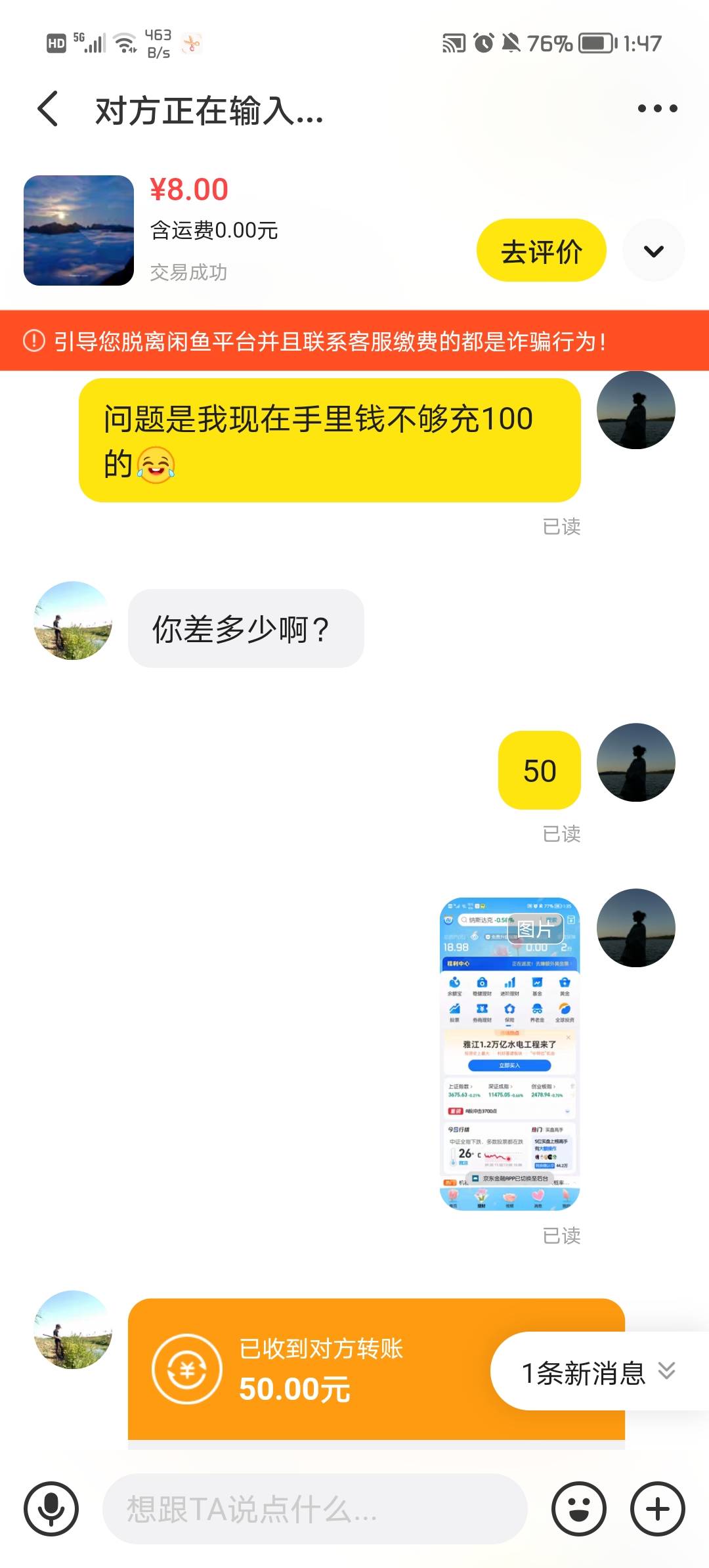 京东有个30话费优惠券，在鱼上找了个老哥出，结果100才抵扣，我手里还差50，老哥想都21 / 作者:漂亮男孩哈哈 / 