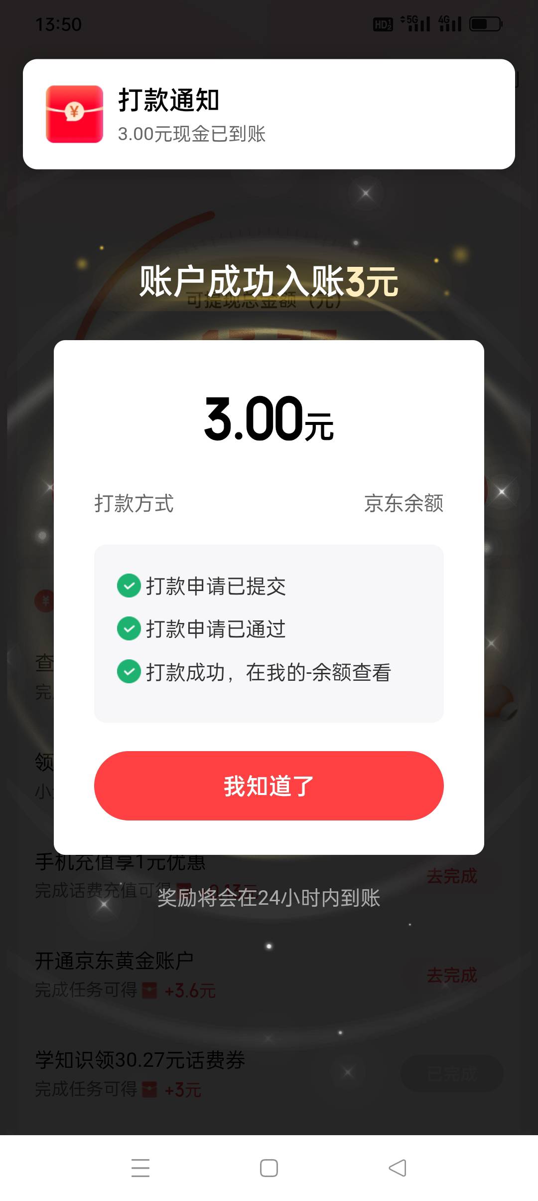 基本一个小时以内搞定先销后重开户然后领奖励，通过搜索新人礼进去领多三块钱奖励

84 / 作者:iyz2 / 