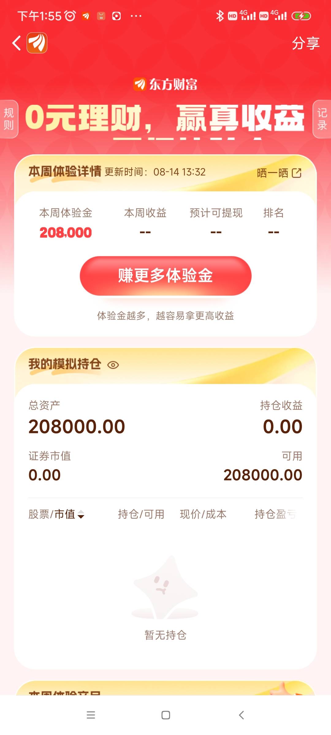 这玩意怎么玩。下周一买？

40 / 作者:我是麻花疼的爹 / 